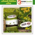 Humic Acid Fertilizer (1 kg packet) - Make your soil healthier and increase nutritional value in plants. 