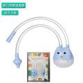 English card mouth suction aspirator, baby nose cleaner, newborn anti reflux catheter nasal aspirator.