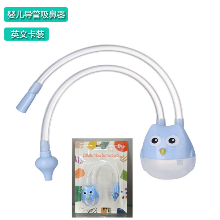 English card mouth suction aspirator, baby nose cleaner, newborn anti reflux catheter nasal aspirator