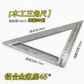 Steel rule multi-purpose tripod aluminum 45 Angle turn set square feet carpenter's measuring tool-15CM.