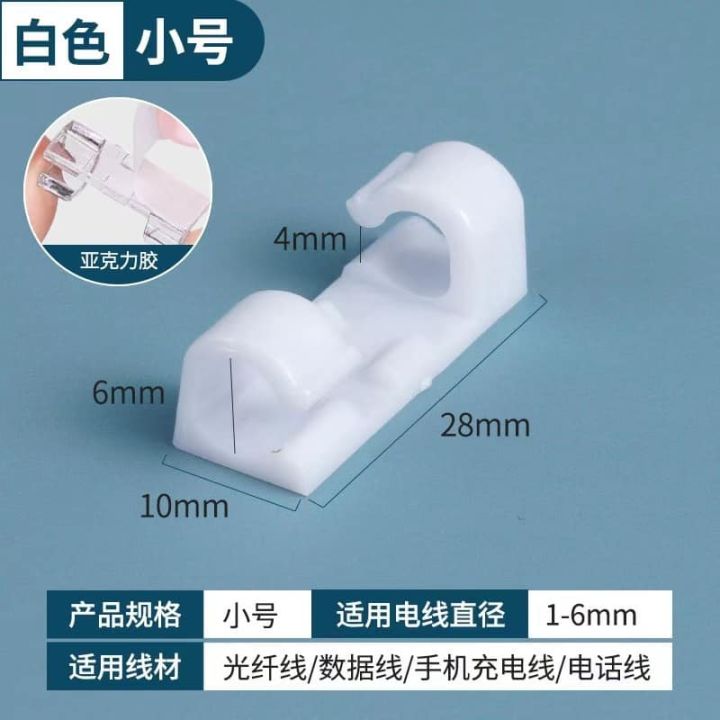 20pcs%20Adhesive%20Data%20Cable%20Charging%20Wire%20Holder%20Clips%20Wall%20Desktop%20Cable%20Organizer%20Peeling%20and%20Mounting,%20Using%20Adhesive%20Glue.%20-%20Image%207