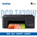 Brother DCP-T420W Multifunction Wireless Color Ink Tank Printer. 