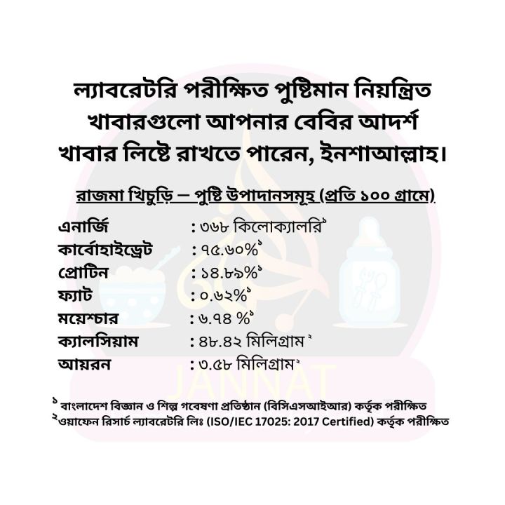 Rajma%20Mixed%20Khichuri%20for%20Baby%20l%20500g%20-%20Image%207