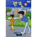Babu - 2 Paperback. 