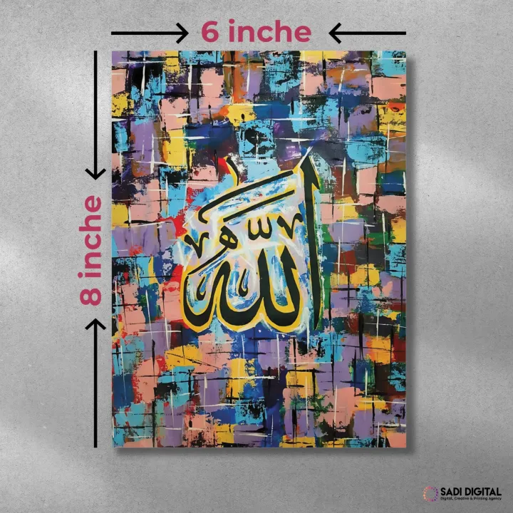 9%20piece%20Arabic%20Calligraphy%20%7C%206x8%20inch%20Poster%20With%20PVC%20Board%20%7C%20Wall%20Poster%20%7C%20Home%20Decor%20%7C%20Art%20Decoration%20-%20Image%203