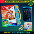 Zayan Intelligence Book With Magic Water Book and LCD Writing Tab Combo - Update Talking Book for Kids - Early Learning - All in One Book - Preschool Set - Kids Study Book - Kids Toys - Rechargeable Intelligence Book - টকিং বই - কথা বলার বই  - Audio Book. 