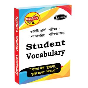 Saifurs Student Vocabulary Book