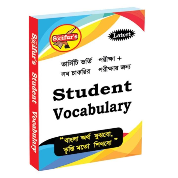 Saifurs Student Vocabulary Book