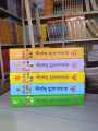 Kishor Uponnash Somogro 1 - 5 by Shirshendu Mukhopadhyay - 5 Book Set. 