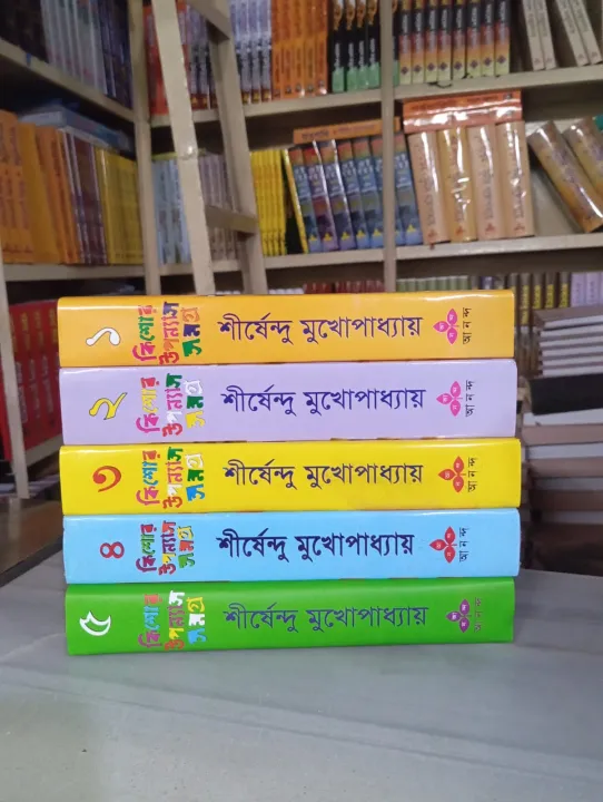 Kishor%20Uponnash%20Somogro%201%20-%205%20by%20Shirshendu%20Mukhopadhyay%20-%205%20Book%20Set%20-%20Image%205