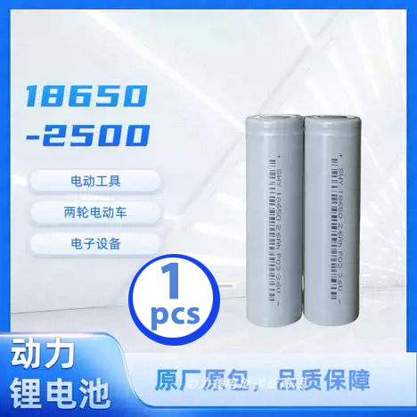 REAL CAPACITY 3.7V 2600mah 18650 Li Ion Rechargeable Battery 5C Discharge Rate Li-ion Battery For Power Tools- 1pcs
