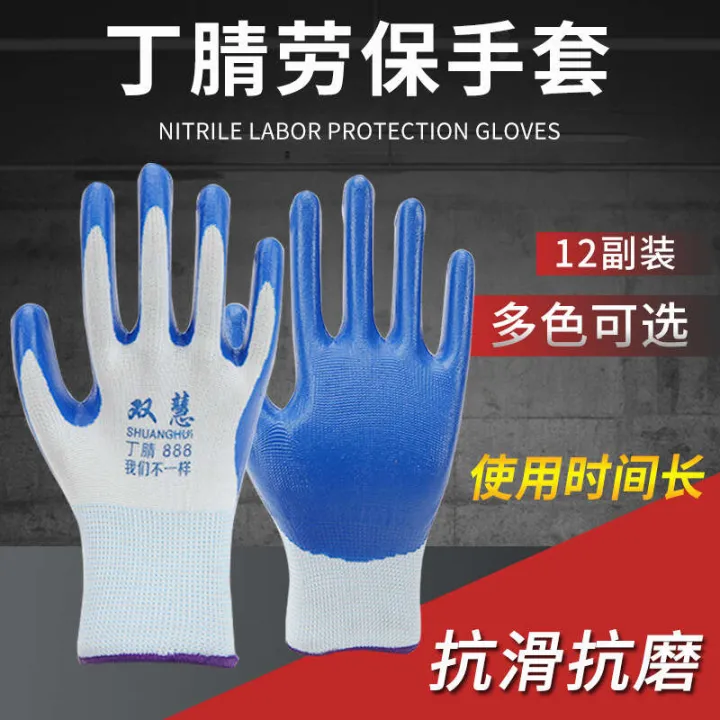 Gloves%20for%20protection,%20Ding%20Qing,%20female%20workers%20at%20construction%20sites,%20latex%20wear-resistant%20nylon%20nitrile%20rubber%20labor%20protection%20gloves%20-%20Image%207