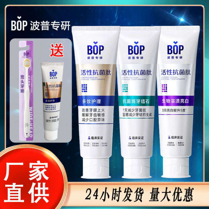 Bop Active Antibacterial Peptide Toothpaste Containing Fluoride Oral Cleansing and Full Box Removal for Adult Household Use