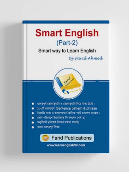 Smart English Smart Way To Learn English Part 2 By Daraz Bd