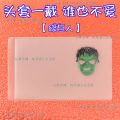 Xiaohongshu Same Style ID Card Avatar Protective Cover Kidnappers Head Cover Funny ID Card Protective Cover Transparent Card.