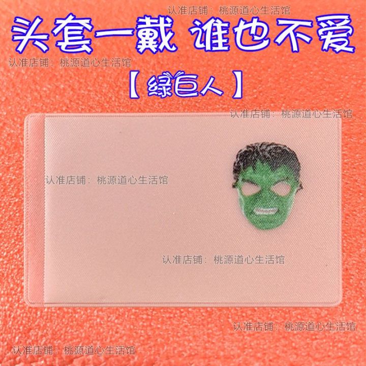 Xiaohongshu%20Same%20Style%20ID%20Card%20Avatar%20Protective%20Cover%20Kidnappers%20Head%20Cover%20Funny%20ID%20Card%20Protective%20Cover%20Transparent%20Card%20-%20Image%209