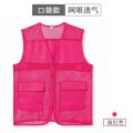 Volunteer Vest Custom PrintinglogoThin Breathable Mesh Advertising Party Member Volunteer Mesh Waistcoat Printing Children. 