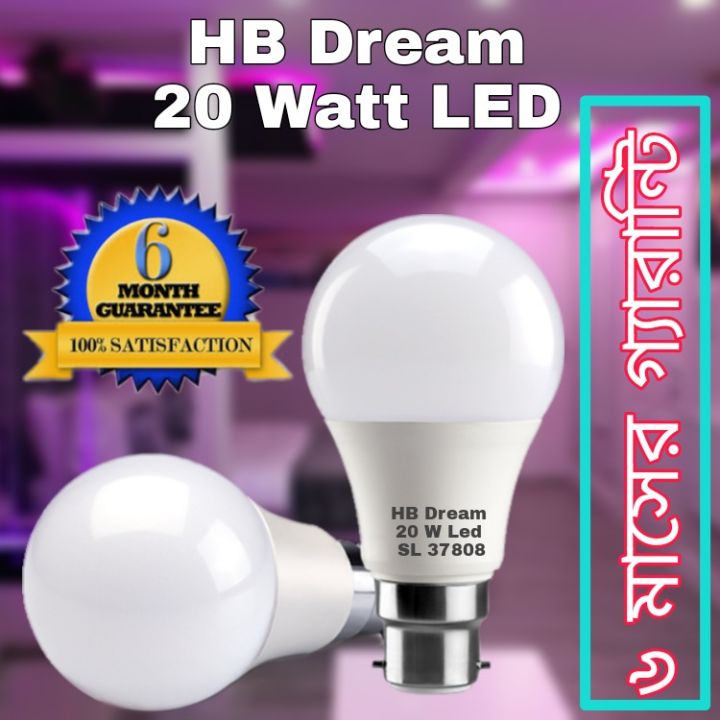 20%20Watt%20LED%20Light%20Premium%20Quality%2090%25%20Energy%20Savings%20HB%20Dream%20LED%20Light%20-%20Image%202