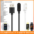 Charging Cable For Huawei Band 9 8 Watch Fit3 2 charging cable Honor Band 9 8 7 6 charger.
