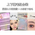 Cute Eyelash Fashion Lazy bjd Barbie Doll Type False Eyelashes Cartoon Barbie Segment Natural Photogenic Novice Eyelashes.