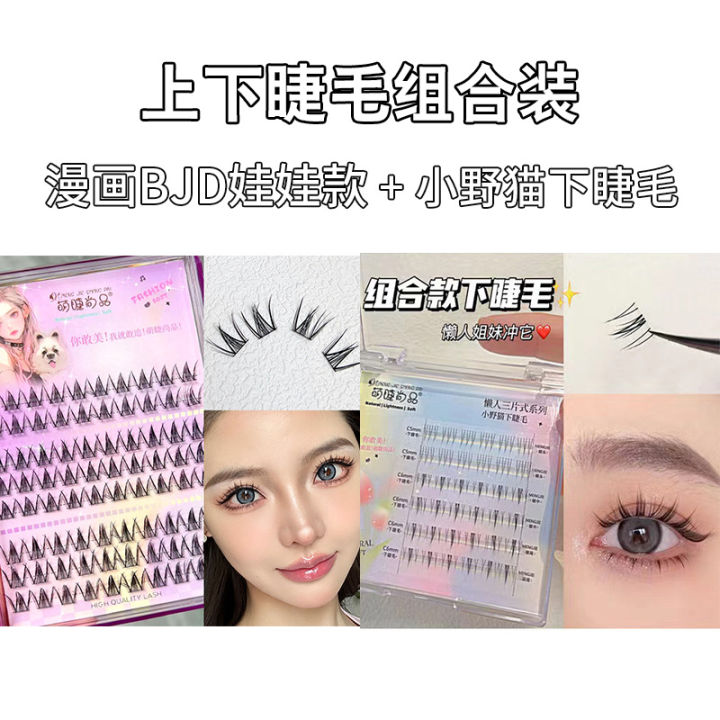 Cute%20Eyelash%20Fashion%20Lazy%20bjd%20Barbie%20Doll%20Type%20False%20Eyelashes%20Cartoon%20Barbie%20Segment%20Natural%20Photogenic%20Novice%20Eyelashes%20-%20Image%207