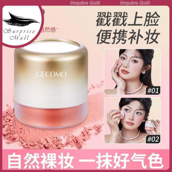 Gecomo Cloud Soft Slightly Tipsy Blush Powder Matte Face Matte Makeup Tender Not Easy To Fly Powder Not Card Powder Color Rouge