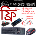Mouse Keybord Usb 4.1 Pot Hab And 2 Pice Otg Kebol Tipe C Tipe B - Keyboard And Mouse. 