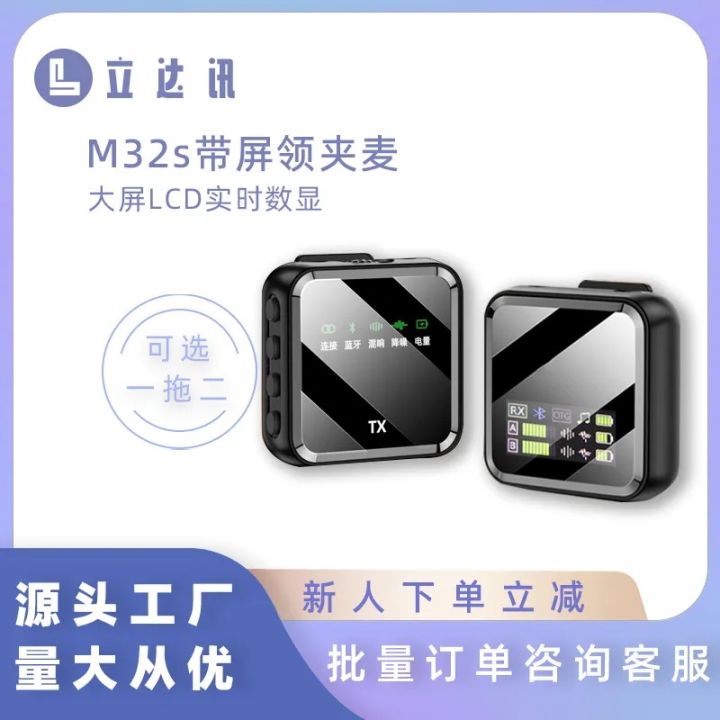 M32S%20Wireless%20Dual%20Lavalier%20Microphone%20with%20screen%20display%20for%20noise%20reduction%20Bluetooth%20accompaniment%20reverberation%20live%20broadcast%20and%20microphone%20device%20-%20Image%2010
