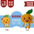 Plush toys customized mascots to make pictures to sample custom animation cartoon dolls star doll customization. 
