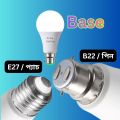 Motion Sensor LED Bulb | Automatic ON OFF | Energy Saving | Indoor & Outdoor | Al-Raj Lighting.