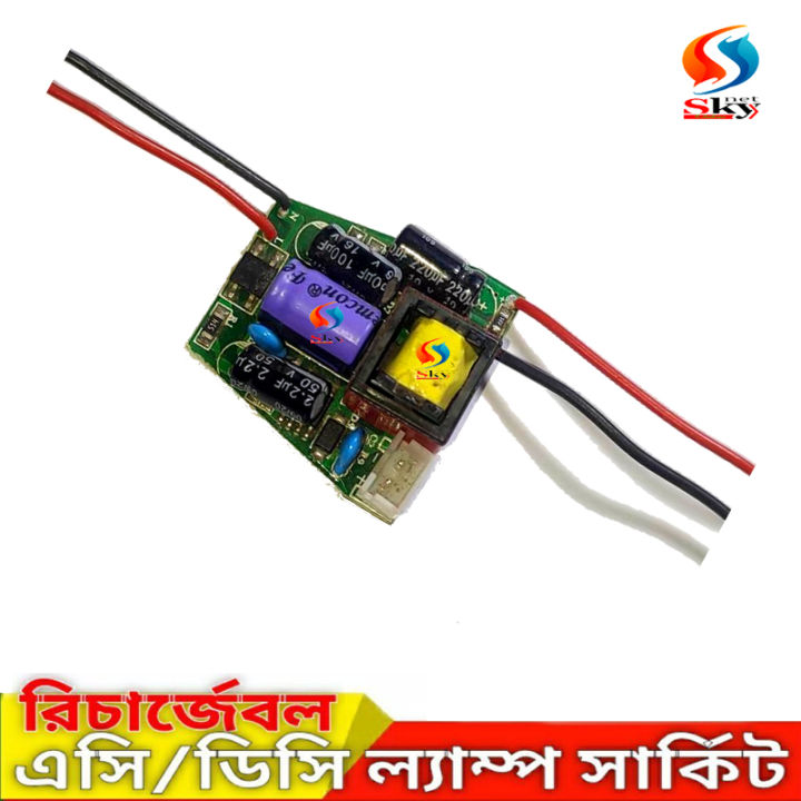 AC DC Rechargeable Light Control Board Emergency Backup Lamp Circuit ...