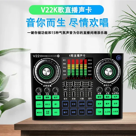 V22 live professional sound card