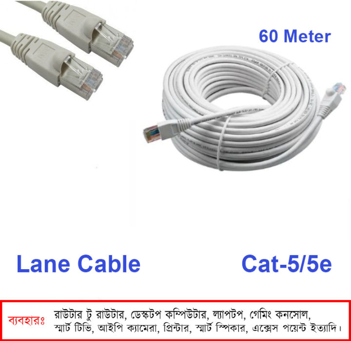 60 Meter CAT5/ CAT5e Round Ethernet Network Cable RJ45 Patch Cord LAN Cable (196 Feet).