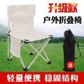 Outdoor Equipment Fishing Chair Folding Chair Small Bench Picnic Folding Stool Portable Stool Ultra Light Leisure Chair. 