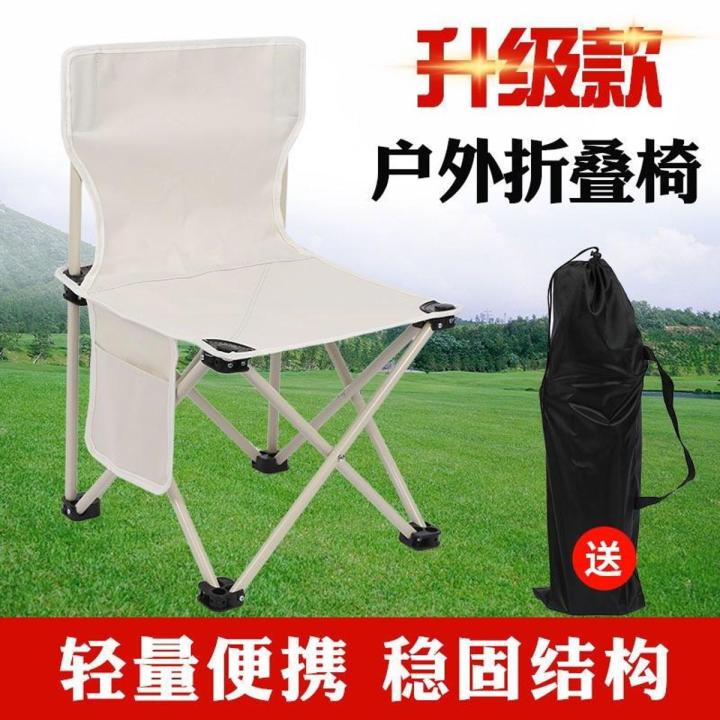 Outdoor Equipment Fishing Chair Folding Chair Small Bench Picnic Folding Stool Portable Stool Ultra Light Leisure Chair