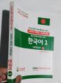 EPS-TOPIK 1,2 - Korean Textbook (2 Books Set) Self Study Textbooks / Korean Language Education Book. 