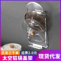 Non-perforated pot lid rack, kitchen wall pendant with water tray, draining space, aluminum cutting board, cutting board storage. 