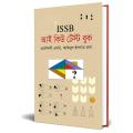 I S S B , I Q Test Book. 