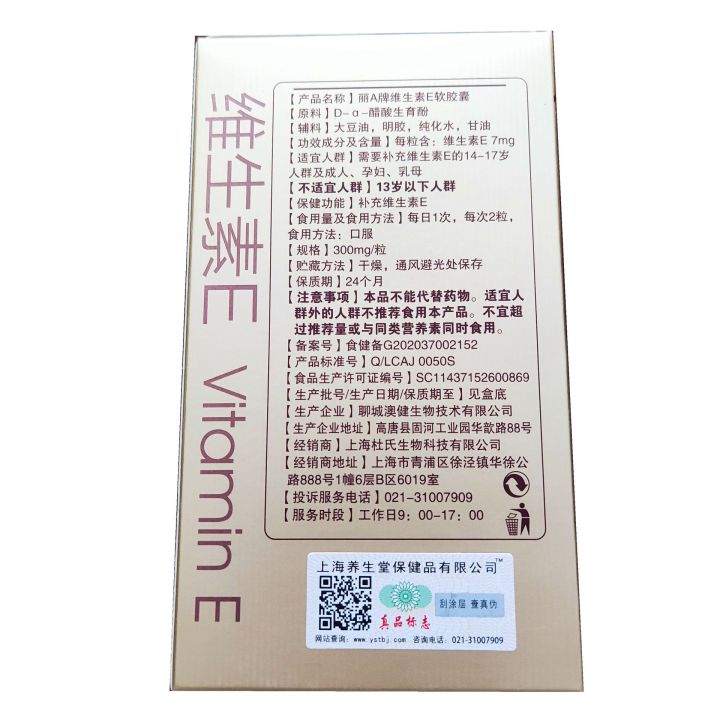 %E3%80%90One%20piece%20of%20delivery%E3%80%91Li%20A%20brand%20vitamin%20E%20vitamin%20ve%20capsules%20160%20capsules/bottle%20One%20piece%20of%20delivery%20-%20Image%204
