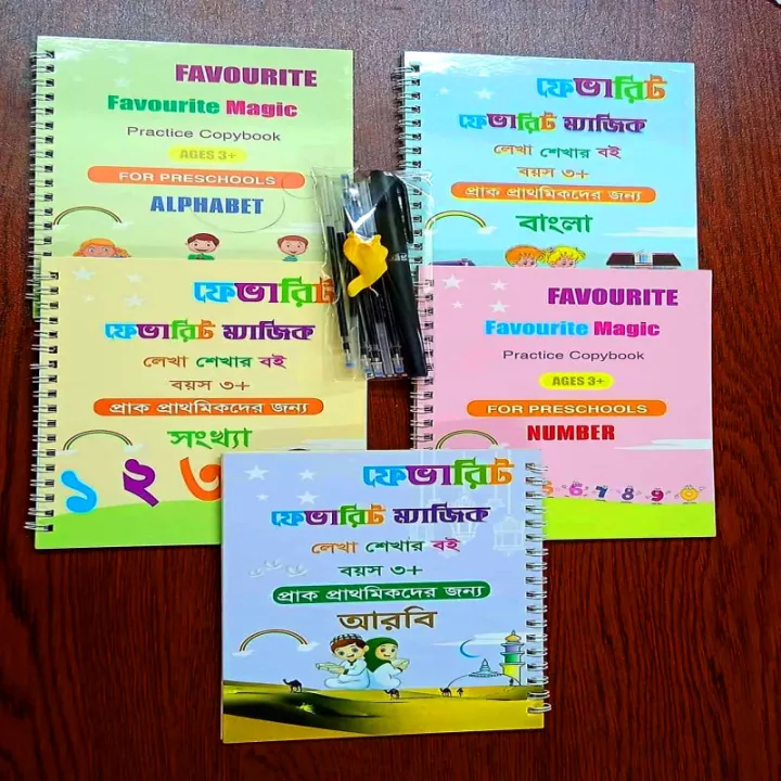 Magic Hand Writing Magic Handwriting Practice Book 5 Pic | Daraz.com.bd