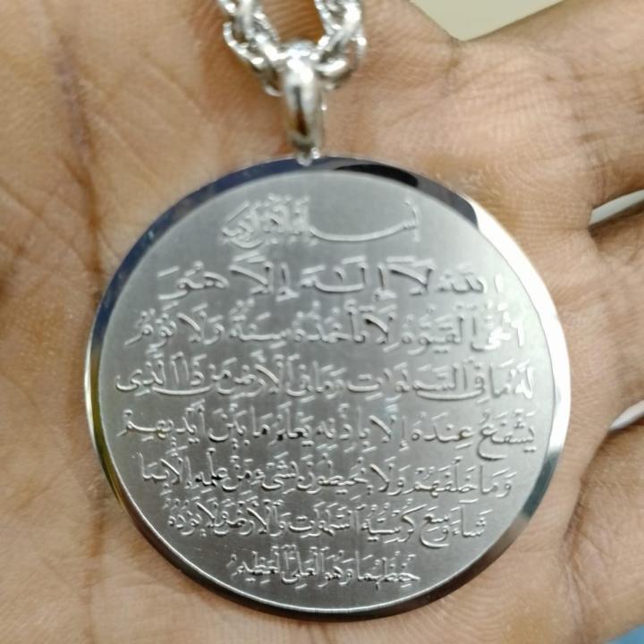 Allah Ayat Al Kursi Islam Muslim Pendant Necklace Ayatul Kursi Jewelry