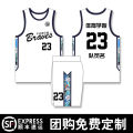 Ameran style jersey set, male student competition sports est, children's training group purchase IY team form. 
