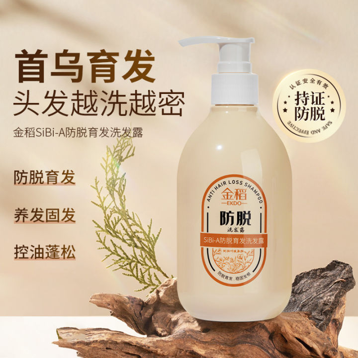 Golden%20Rice%20SiBi-A%20Anti-Hair%20Loss%20Shampoo%20for%20Men%20and%20Women%20Soft%20Fresh%20Fluffy%20Cleansing%20Shampoo%20Cream%20Authentic%20-%20Image%202