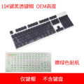cmany comani non-engraved keycap word sticker transparent mechanical keyboard DIY blue, black, yellow, green, fog, white side engraved keycaps. 