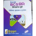 Uttoron 46 BCS Preli Preparation Book: Ethics and Values. 
