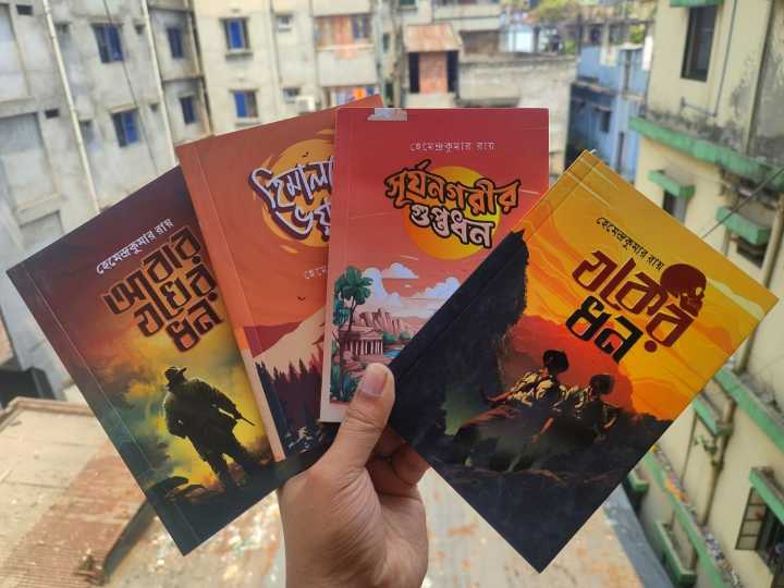 (Abar Zokher Dhon, Himaloyer Voyongkar, Surjonogorir Guptodhon, Zoker Dhon) Package of Four Famous Books