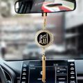 Car Hanging Decor Chain With Allah: Islamic car hanging ornament: Allah Chain Metal Pendant. 