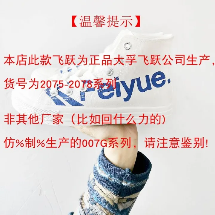 Feiyue%20Canvas%20Shoes%20High-Top%20Shoes%20Women's%20Shoes%20Men's%20Shoes%20DafuFeiyueShoes%20with%20Mandarin%20Ducks%20Casual%20Sneakers2078%20-%20Image%203