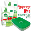 Dettol Handwash Aloe Vera Refill Double Pack (170ml x 2) Get Tiffin Box. 