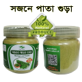 Moringa Powder - Sojina Pata Powder - 100gm. 